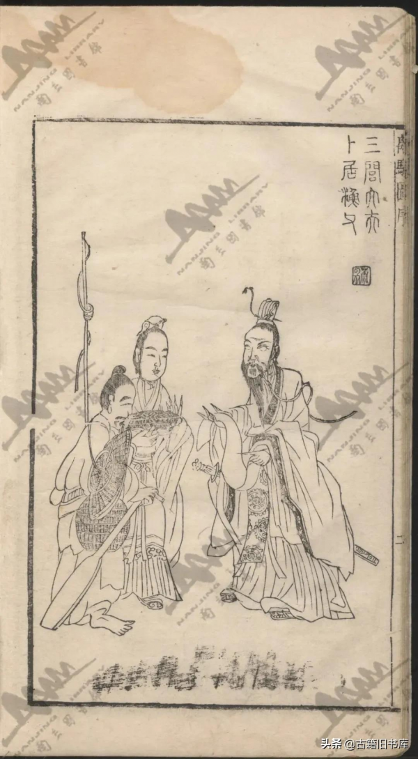 南京圖書館古籍線上展：蕭雲從《離騷圖》版畫等珍稀明清版12種