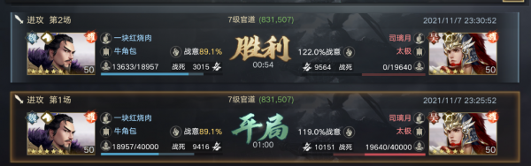 周瑜怕老婆？孫吳國家隊打不過姐妹花雜牌軍，這可不是三國彩蛋