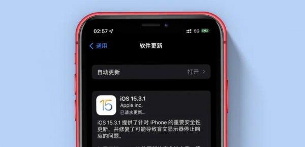 iOS 15.3.1 正式版釋出!解決兩大問題 iOS 15.3.1 正式版釋出!解決兩大問題