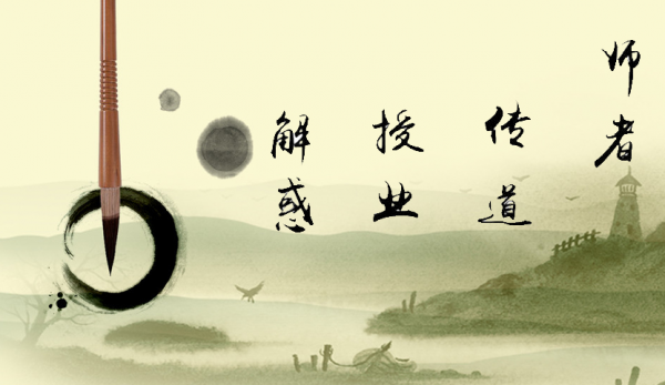 趣新聞丨穿越回古代,你還能喊“老師”麼? 趣新聞丨穿越回古代,你還能喊“老師”麼?