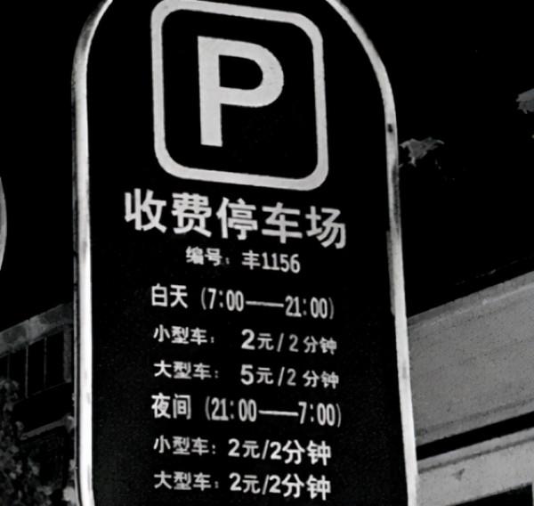 繼油價後,又一費用也要調整?開車成本或將上漲,上億車主受影響 繼油價後,又一費用也要調整?開車成本或將上漲,上億車主受影響