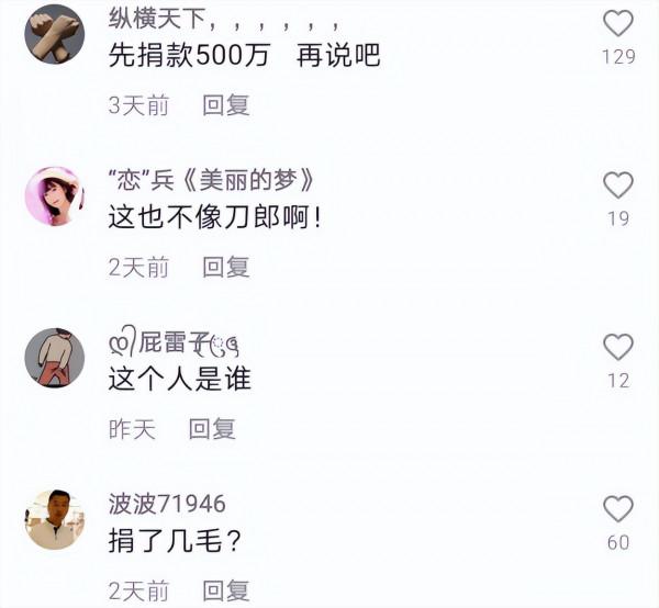 吉林疫情，50歲歌手楊坤錄加油影片，評論區網友：你捐了多少？