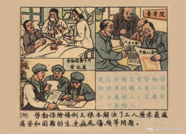 紅色故事繪&mdash;&mdash;&OpenCurlyDoubleQuote;四史&rdquo;上的今天 &vert; 今日推薦《新中國的工人階級》