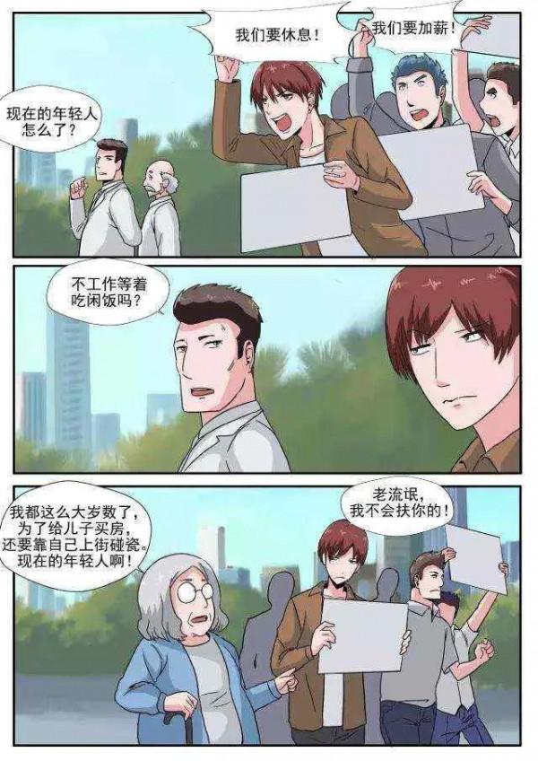 人性漫畫——《寄生蟲》自食其果 人性漫畫——《寄生蟲》自食其果