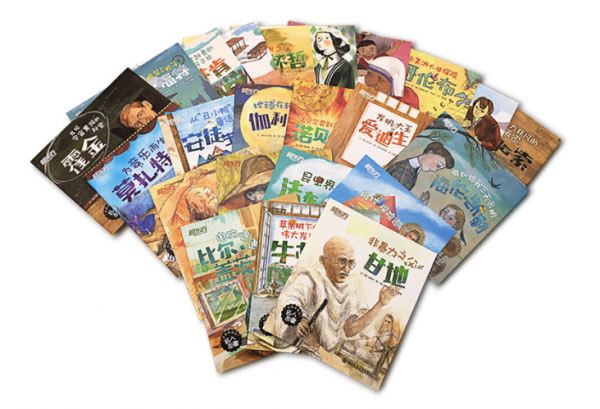 他們也曾如此年輕-給孩子的人物傳記