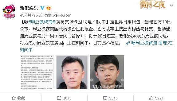 周立波的結局,或許從他打瞎岳父眼睛的時候就已經寫好了 周立波的結局,或許從他打瞎岳父眼睛的時候就已經寫好了