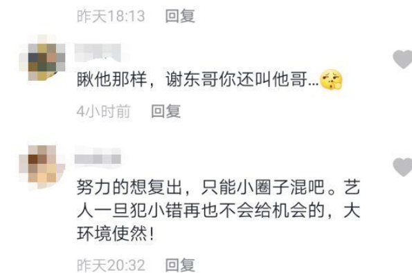 “趙四”劉小光,走到今天能怪誰呢?成於趙本山敗於自己 “趙四”劉小光,走到今天能怪誰呢?成於趙本山敗於自己