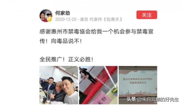 何家勁：娛樂圈頂級三觀最正的演員，無愧&OpenCurlyDoubleQuote;俠之大者為國為民&rdquo;