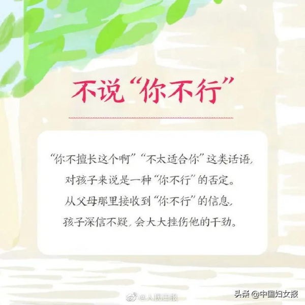 “特殊時期 特別家教”(總807期)