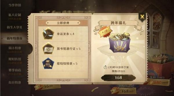 哈利波特：測試服鑽石發條禮包取消，被官方改成氪金，吃相真難看