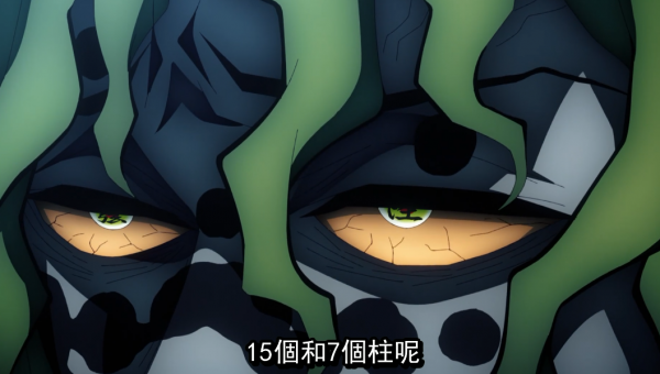 鬼滅之刃遊郭篇：上六哥自曝戰績滅了15個柱 音柱慘勝值得稱讚