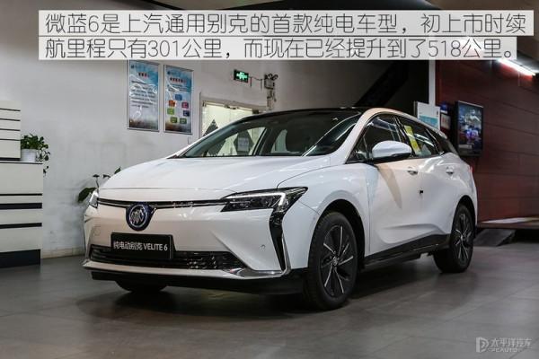續航里程突破510km 實拍新款微藍6純電版