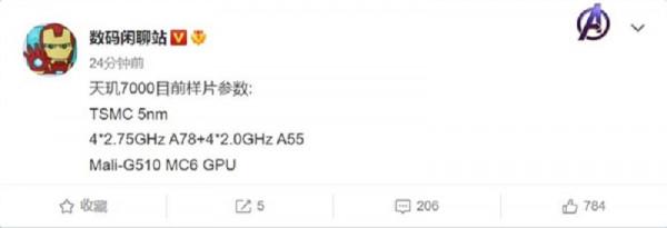 聯發科次旗艦天璣7000引數曝光 效能遠超驍龍870