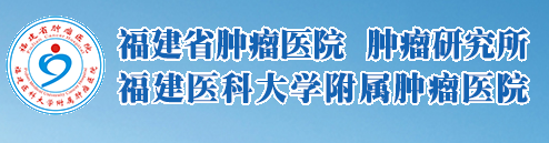福建省腫瘤醫院發表的SCI論文因圖片疑似重複被質疑 福建省腫瘤醫院發表的SCI論文因圖片疑似重複被質疑