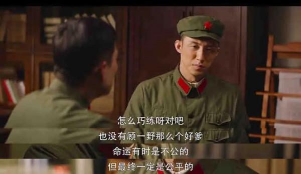 《王牌部隊》：摒棄出身偏見，顧一野的優秀是什麼程度的？