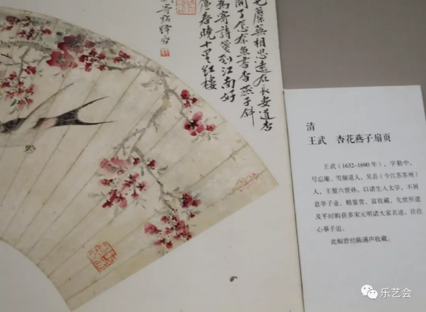 取象有風神 舒捲自隨意：《浙江省博物館藏明清扇面展》清代篇三