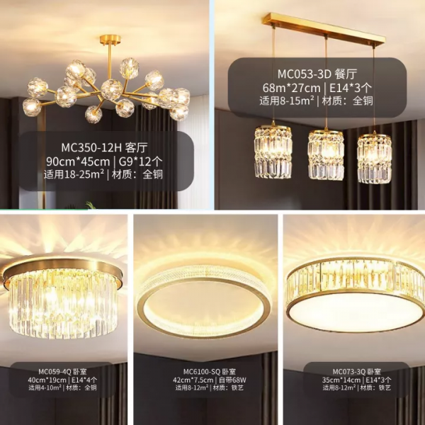 月影家居直播年貨節，新年送好禮