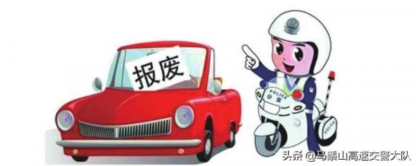 2021年轎車報廢年限新規定出臺 2021年轎車報廢年限新規定出臺