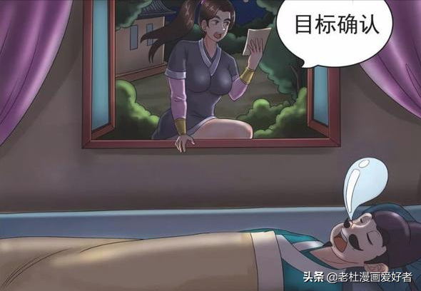 老杜漫畫：老杜的另一個兒子？