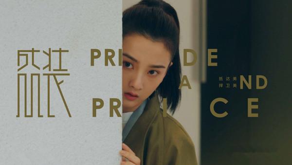 看了兩集《盛裝》，我心生感慨，國產劇都這麼拍，早追上美劇了