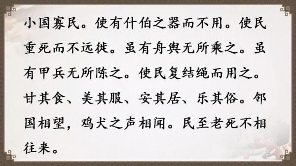 《道德經》全文及譯文，值得收藏