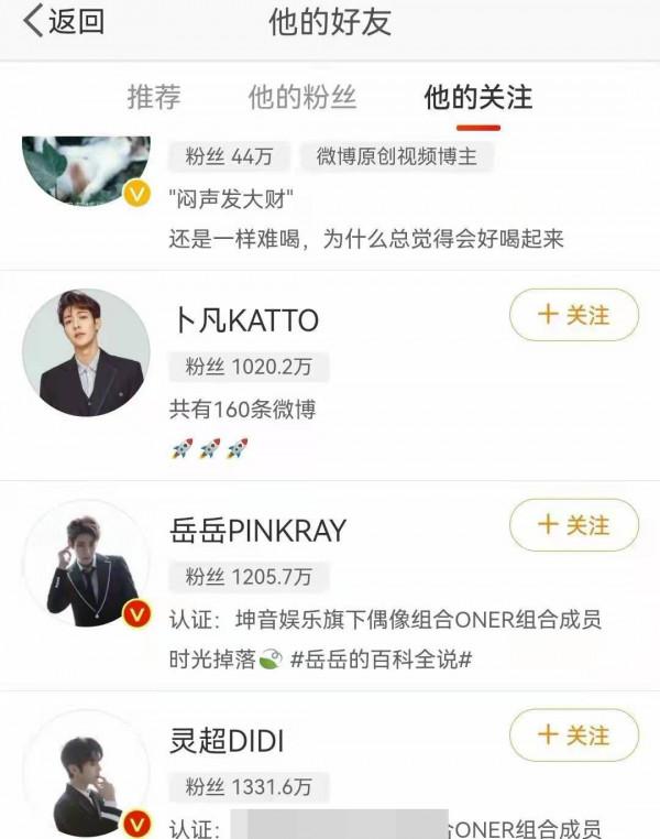 卜凡成立個人工作室，第一件事就是取關木子洋？