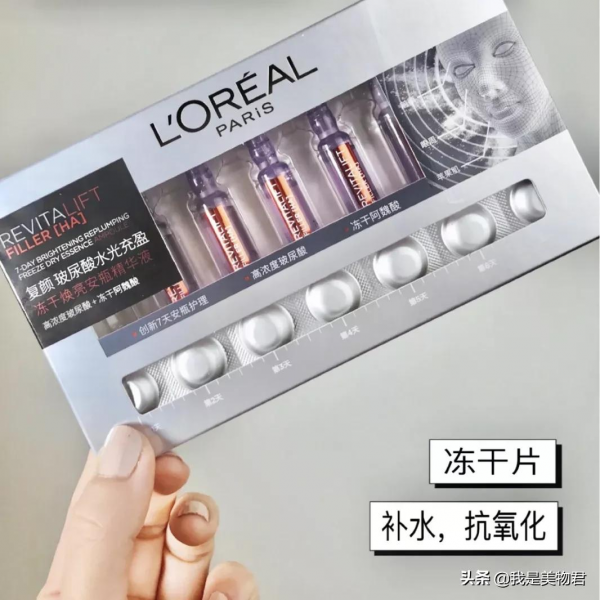 乾貨|火到不行的凍幹護膚品會打動你嗎? 乾貨|火到不行的凍幹護膚品會打動你嗎?