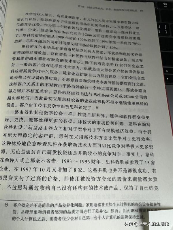 巴菲特、李錄鼎力推薦的價值投資書籍 巴菲特、李錄鼎力推薦的價值投資書籍