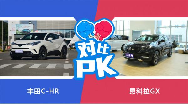 豐田C-HR和昂科拉GX對比哪個好?看完你就明白了 豐田C-HR和昂科拉GX對比哪個好?看完你就明白了
