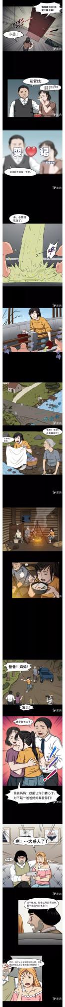 人性漫畫:《變心記》可怕的改造叛逆少年的節目 人性漫畫:《變心記》可怕的改造叛逆少年的節目