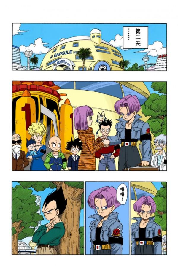 龍珠全綵漫畫416至420回~庫林表白18號，感動女神芳心