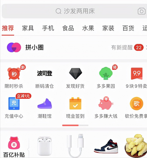 多多場景推廣深度解析人群資源位出價實操，手把手教你日銷6000