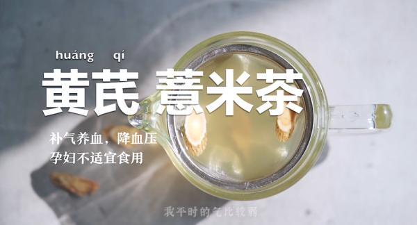 炒薏米薑茶 | 美白祛溼,這就是可以喝的神仙水吧 炒薏米薑茶 | 美白祛溼,這就是可以喝的神仙水吧