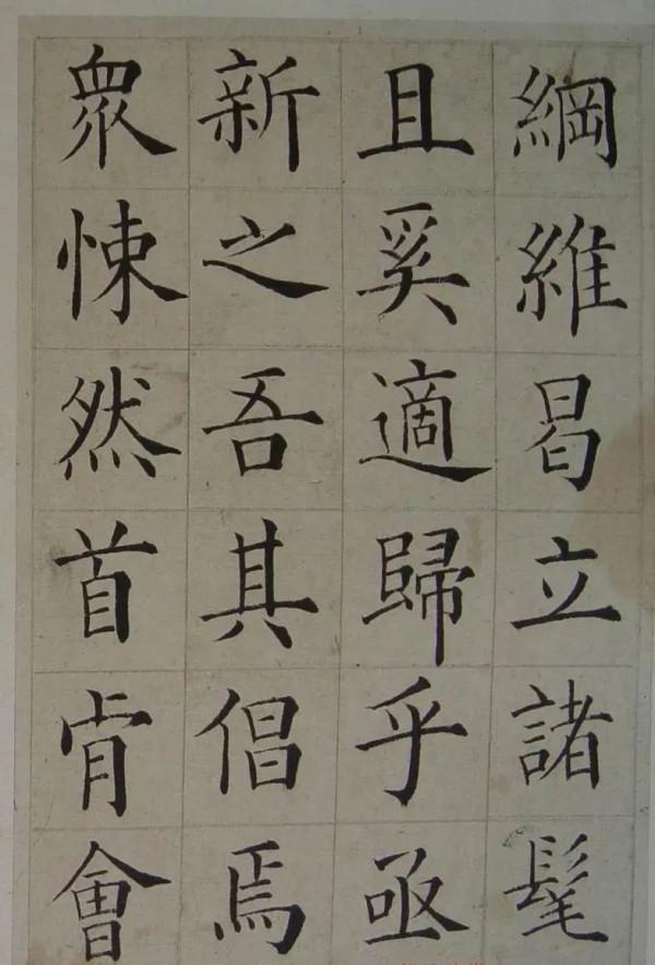 清代名臣，文學家、書畫家，張嶽崧楷書《南安書院碑記》