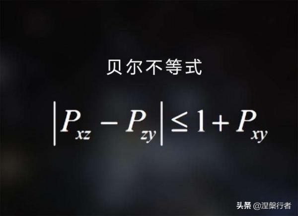 科學的“黑暗時刻”,一次實驗結論讓人們開始質疑世界的真實性 科學的“黑暗時刻”,一次實驗結論讓人們開始質疑世界的真實性