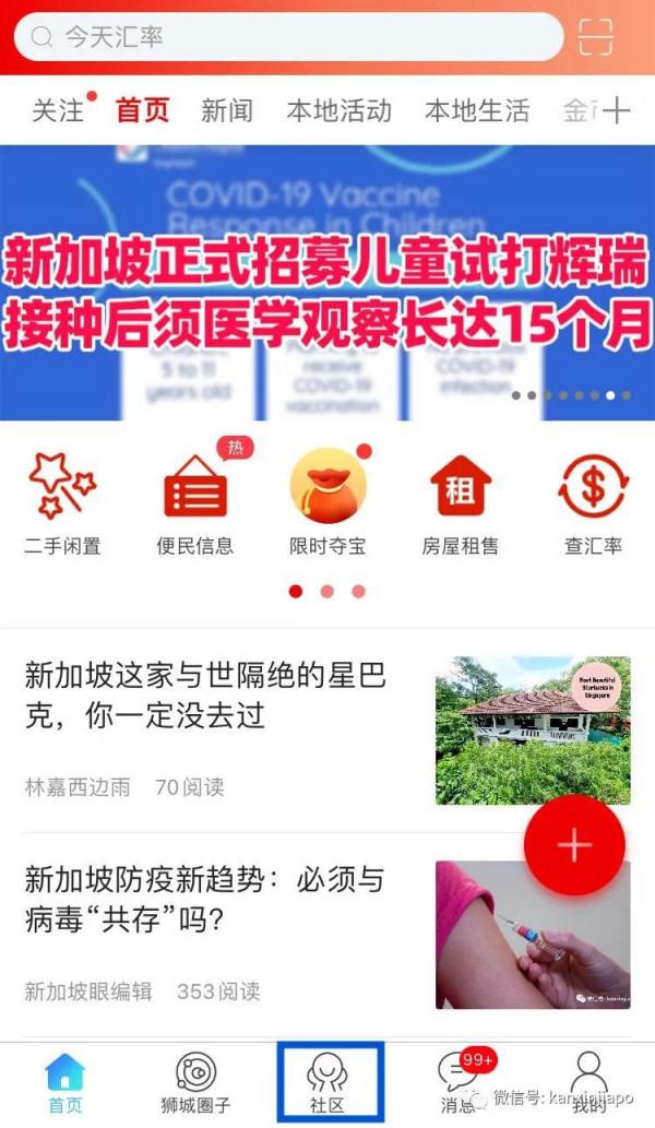 新加坡的“善”與“惡”——有人拾金不昧,有人專偷腳車 新加坡的“善”與“惡”——有人拾金不昧,有人專偷腳車