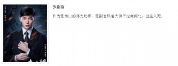 《老九門2》即將來襲！主演陣容曝光，“劣跡藝人”也能迴歸？