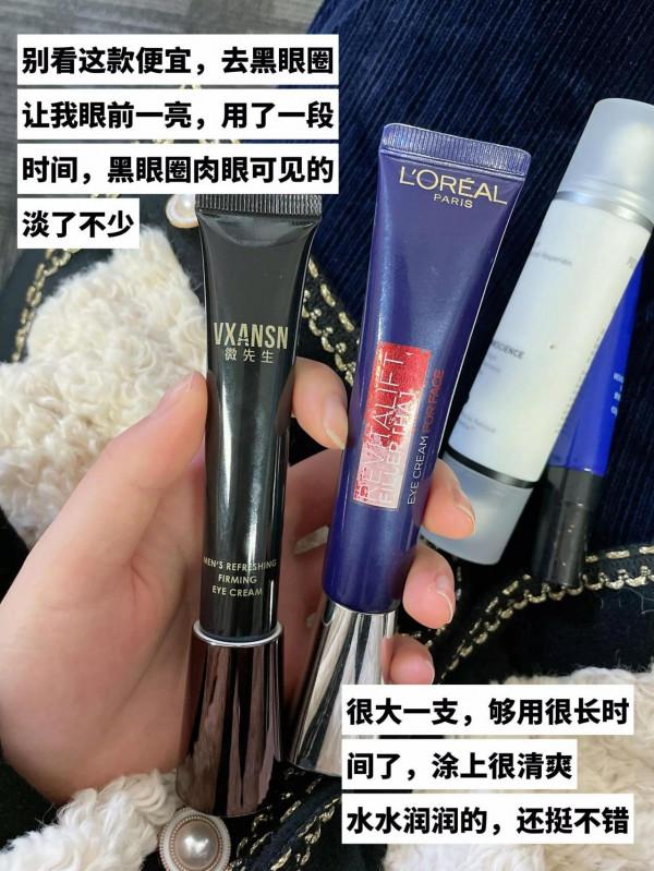 是我落後了,才發現這幾支好用的眼霜 是我落後了,才發現這幾支好用的眼霜