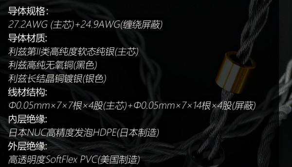 一根非常潤FI的純銀線丨自帶雙針遮蔽的ddHIFI Nyx