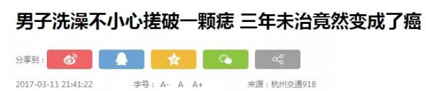 身體出現這樣的痣,可能是癌細胞“在試探”,快看你有沒有! 身體出現這樣的痣,可能是癌細胞“在試探”,快看你有沒有!