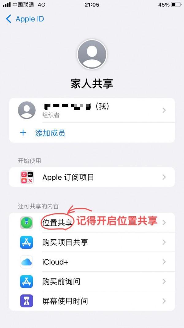 蘋果12Pro Max設定最佳化