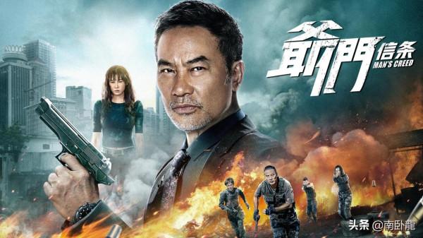 《爺們信條》上映，任達華寶刀未老，攜手張藍心上演生死營救