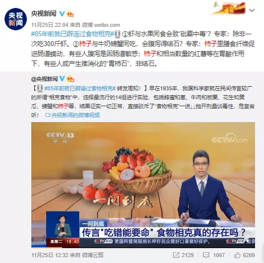 這些微信健康謠言,2021年別再上當 這些微信健康謠言,2021年別再上當