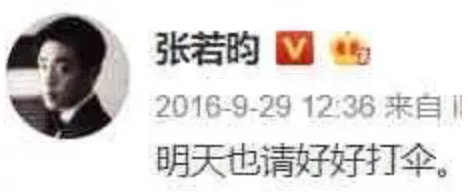 張若昀，你的助理是哪招的？