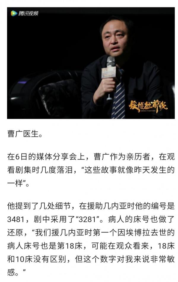 羅晉毛曉彤新劇《埃博拉前線》，還原2014年真實援助西非戰勝病毒