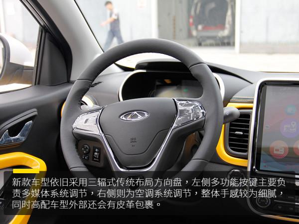 女神的首選！奇瑞小螞蟻20萬蟻粉款到店實拍