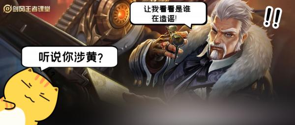 王者怪談：黃忠技能“涉黃”，天美居然因為謠言而修改技能