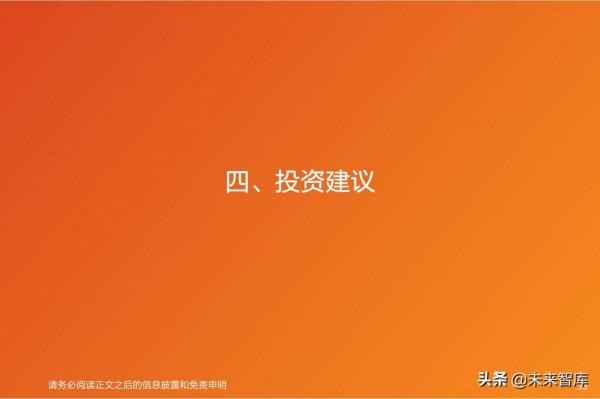 家電行業2022年投資策略：尋求業績增長方向