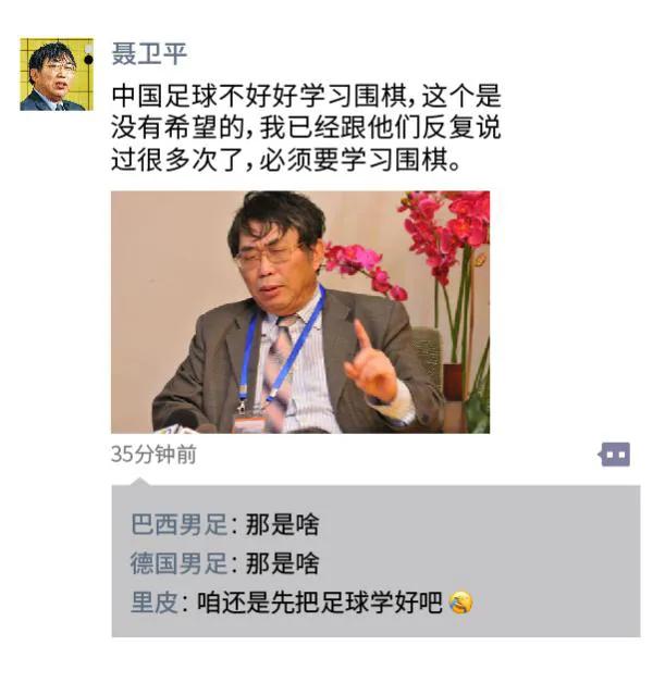 可笑，你連姚明都不知道，我怎麼和你踢球呢？