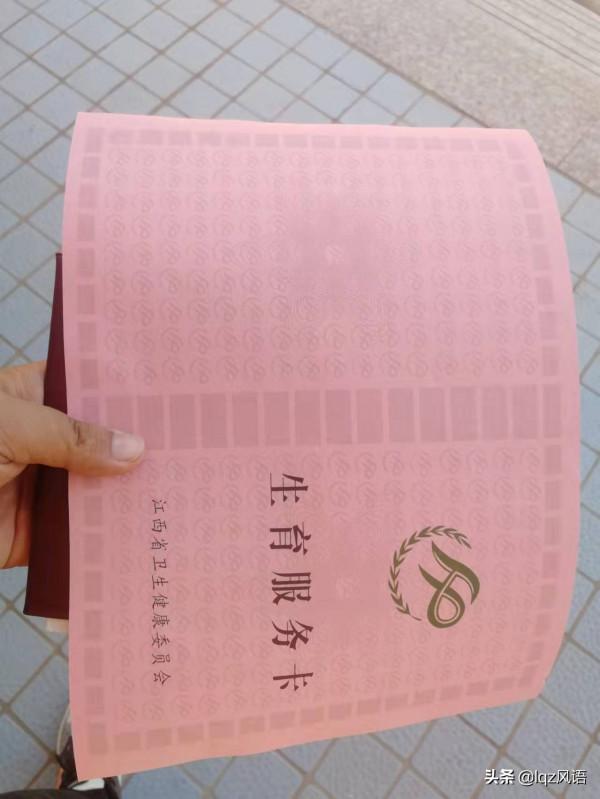 關於第三胎“生育證”的辦理 關於第三胎“生育證”的辦理